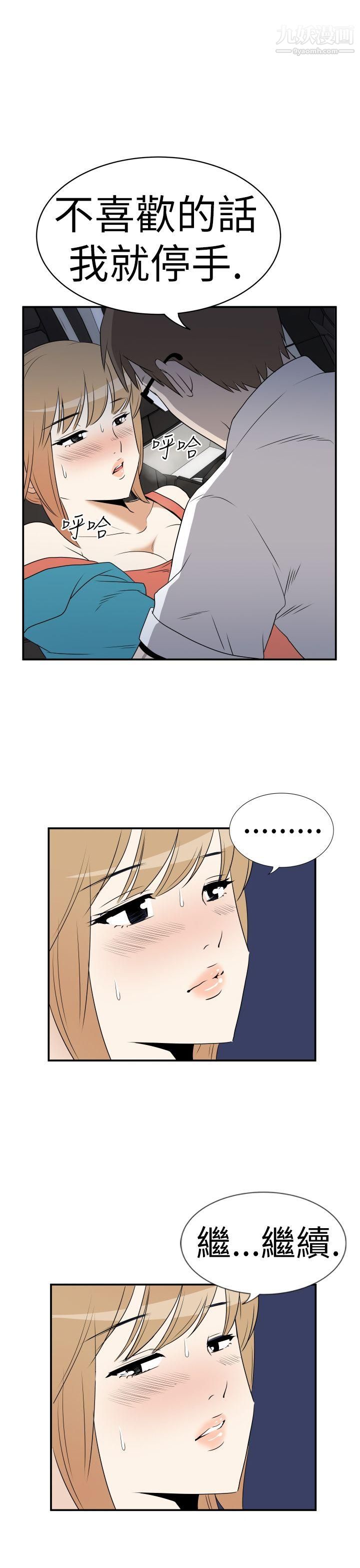 哪里坏坏Ep.3-为妳疯狂5