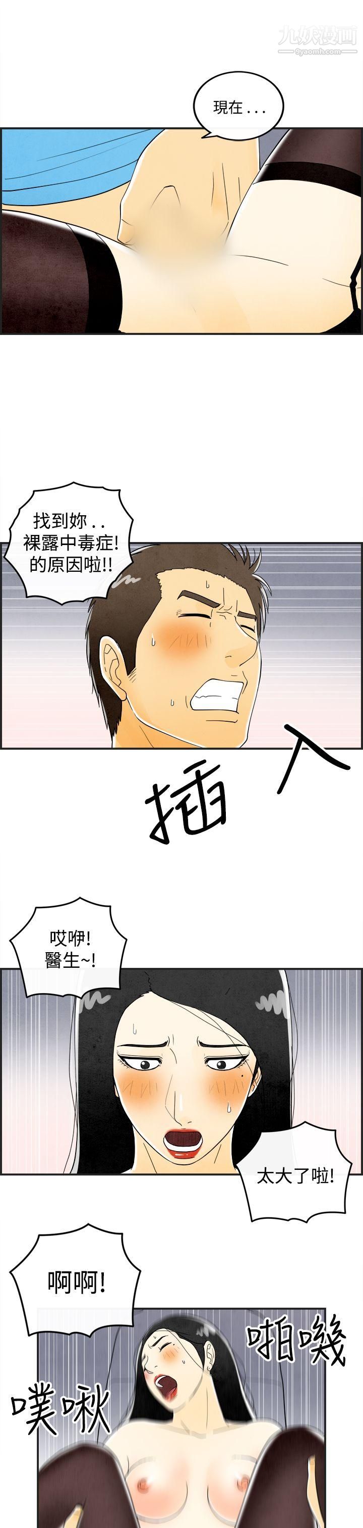 离婚报告书第20话-裸露中毒的色老婆