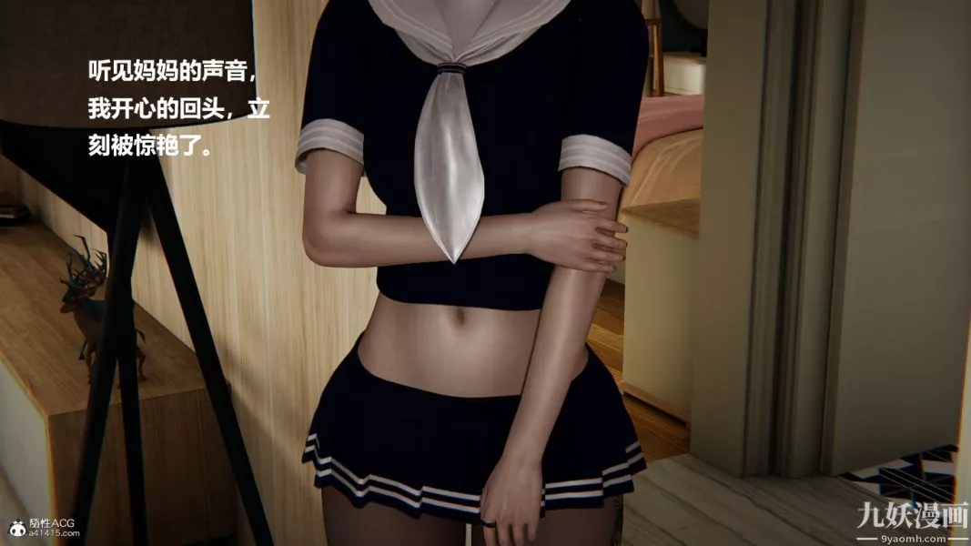 [3D]催眠01-02[完]-第02章【第04话】 - 图片 13