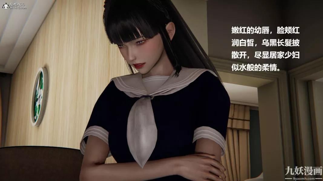 [3D]催眠01-02[完]-第02章【第04话】 - 图片 14