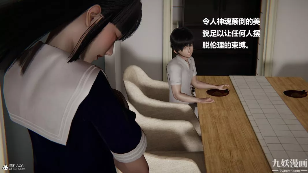 [3D]催眠01-02[完]-第02章【第04话】 - 图片 15