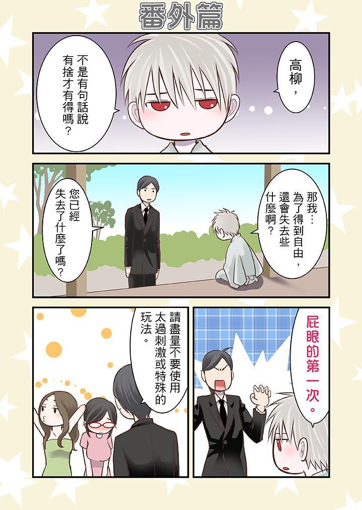 生育契約~閉鎖的白蛇之館~第8話