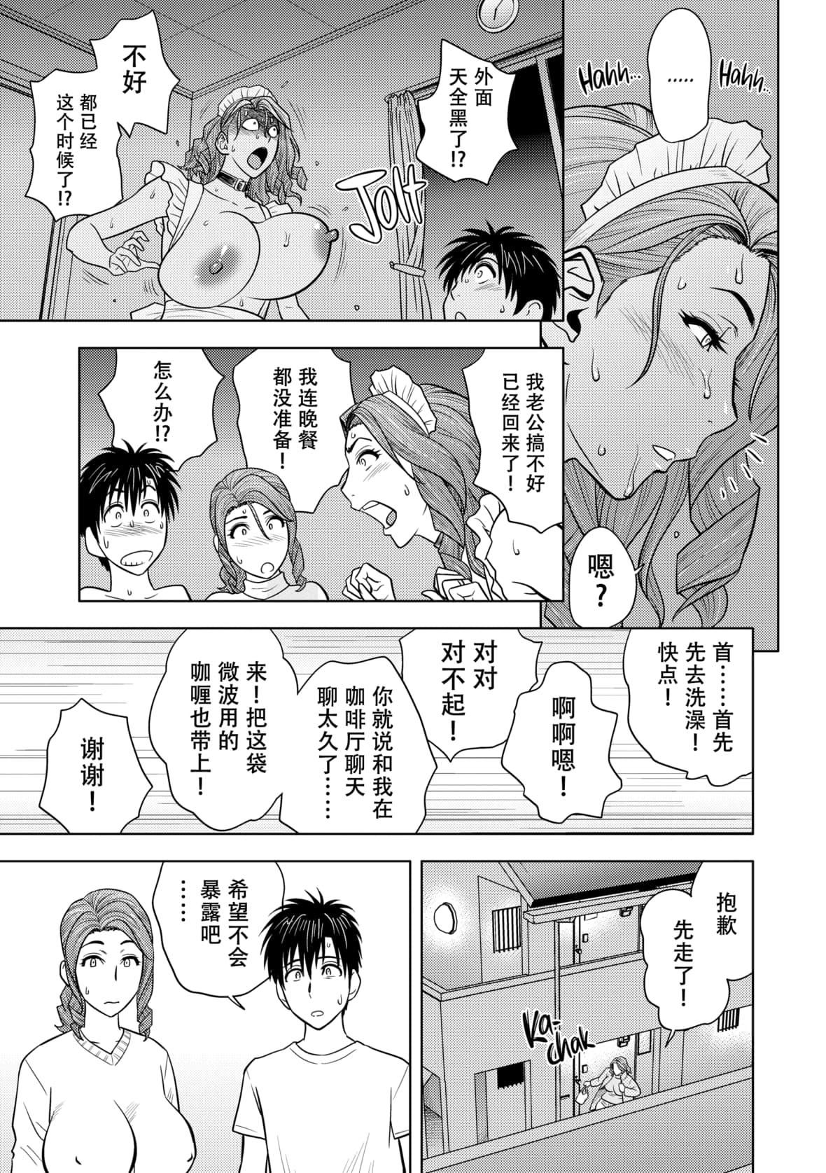 twinMilf[辰波要徳]twinMilf2[中国翻訳][无修正]