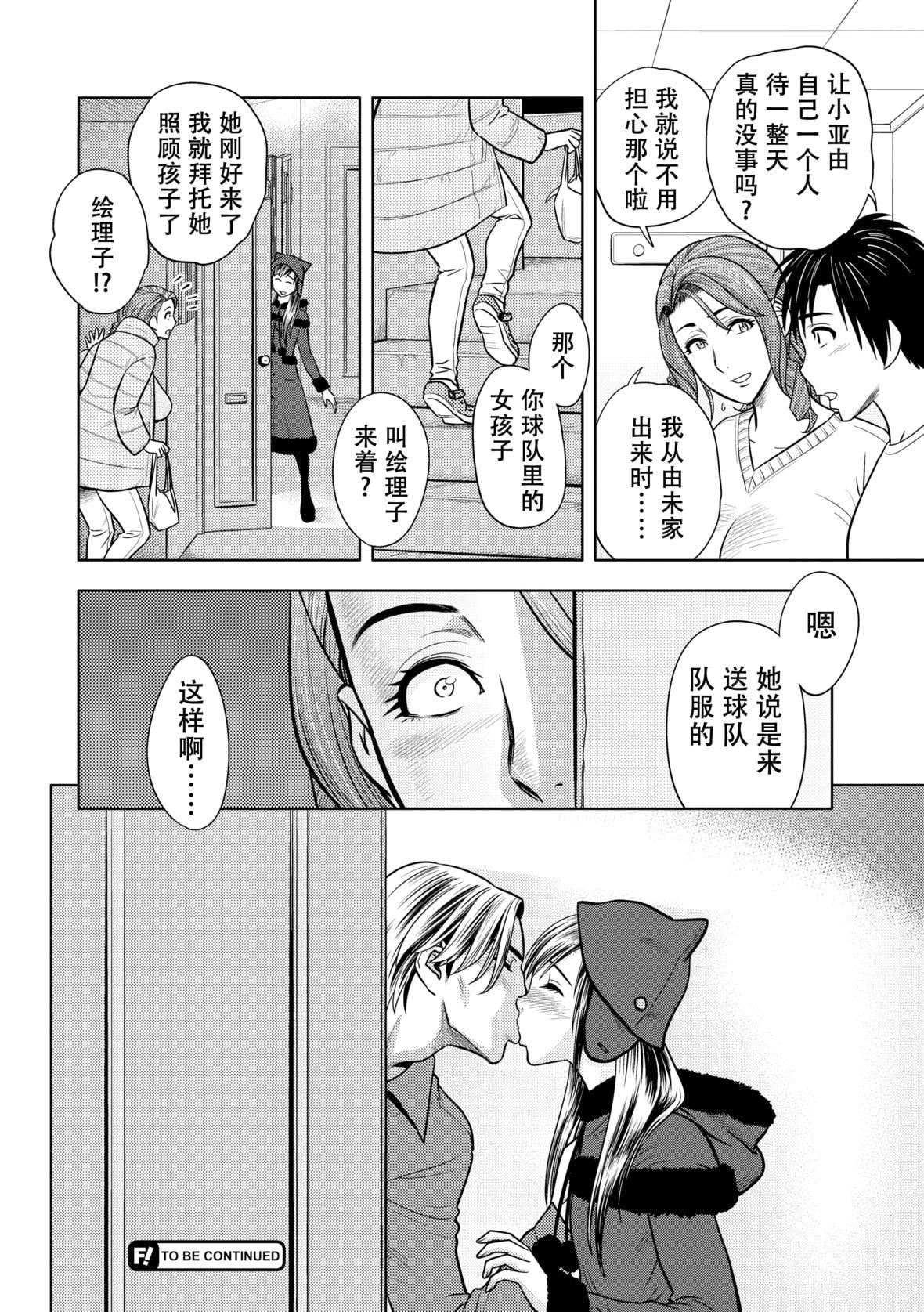 twinMilf[辰波要徳]twinMilf2[中国翻訳][无修正]