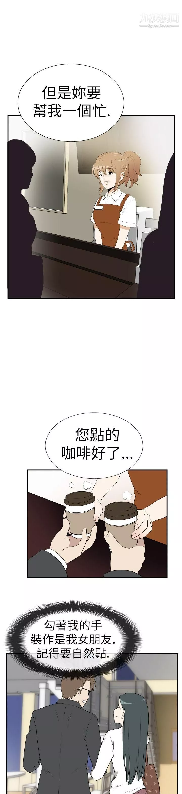 哪裡壞壞Ep.3-為妳瘋狂6