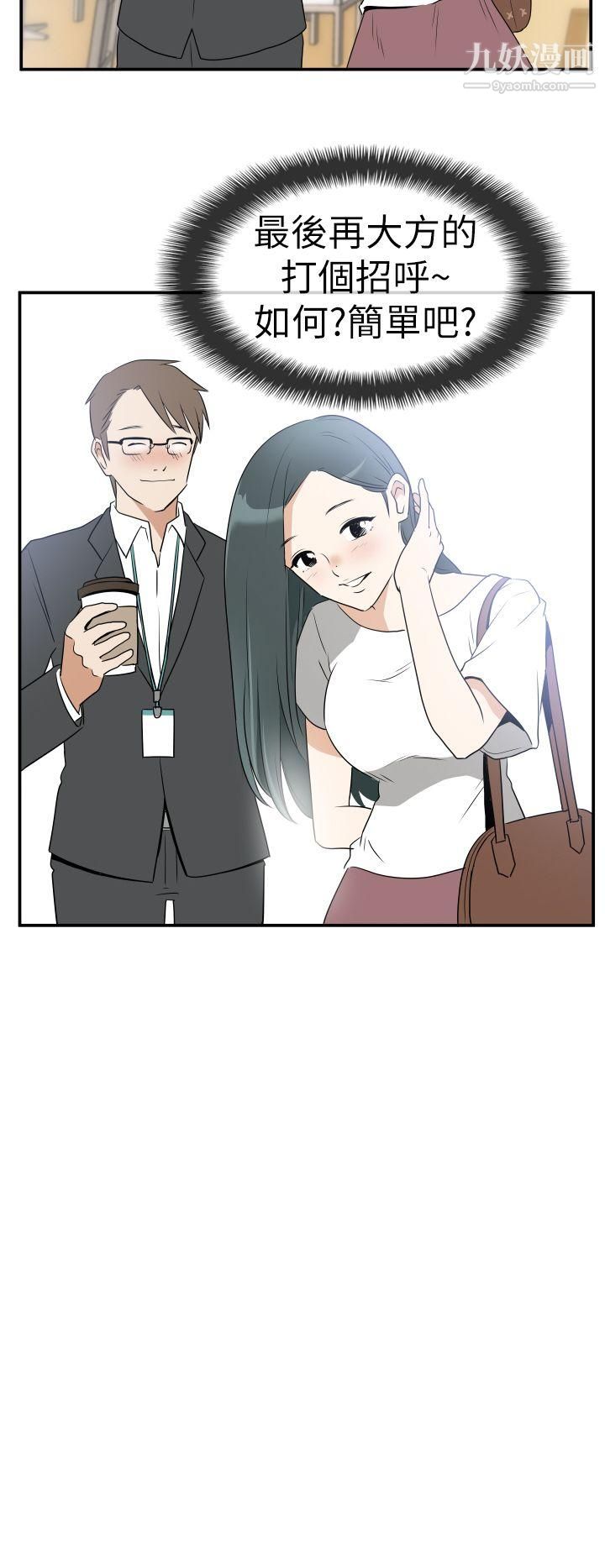 哪里坏坏Ep.3-为妳疯狂6