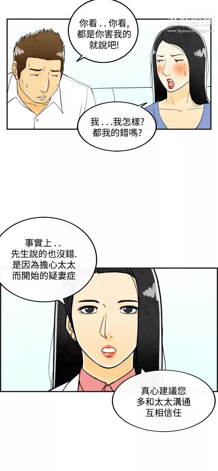 离婚报告书-第21话-裸露中毒的色老婆 - 图片 6