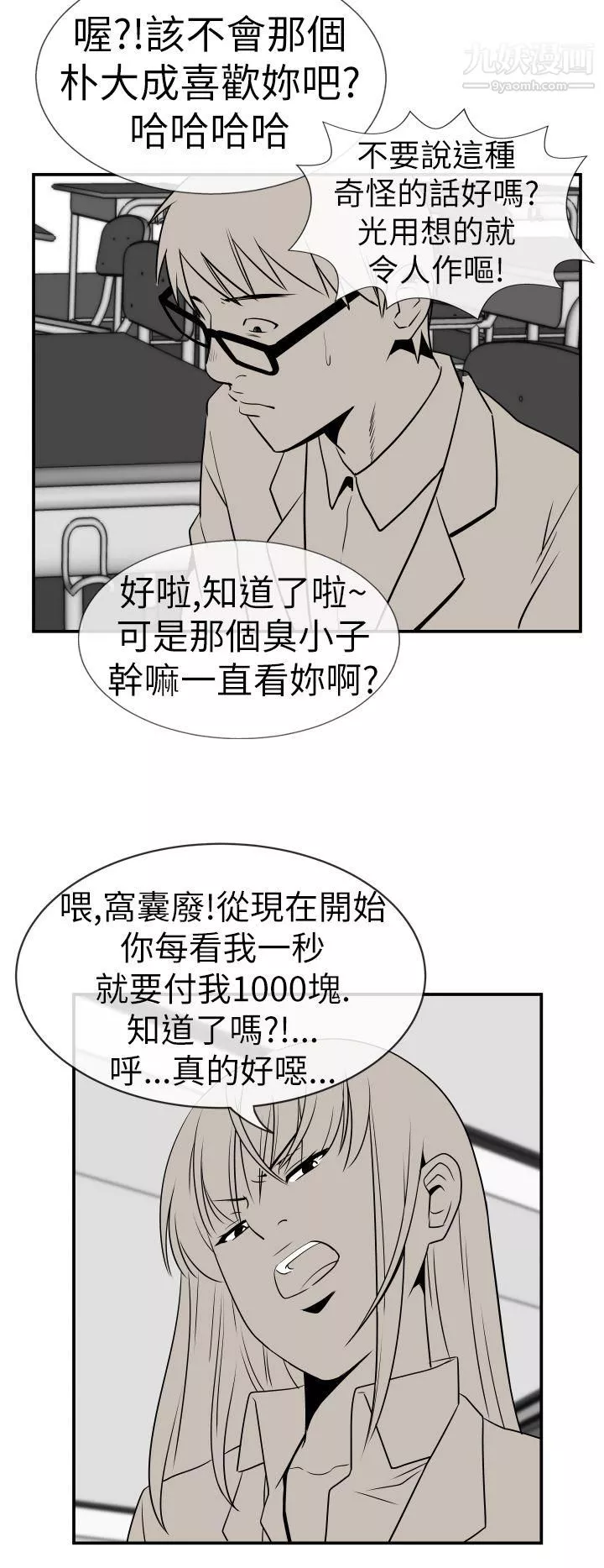 哪裡壞壞Ep.3-為妳瘋狂6