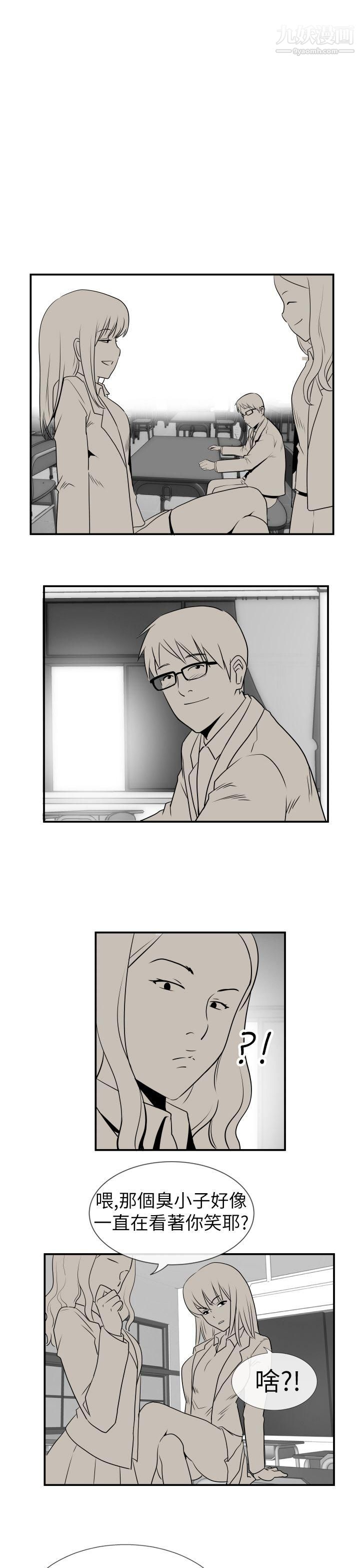 哪里坏坏Ep.3-为妳疯狂6