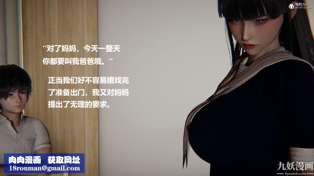 [3D]催眠01-02[完]第02章【第04话】