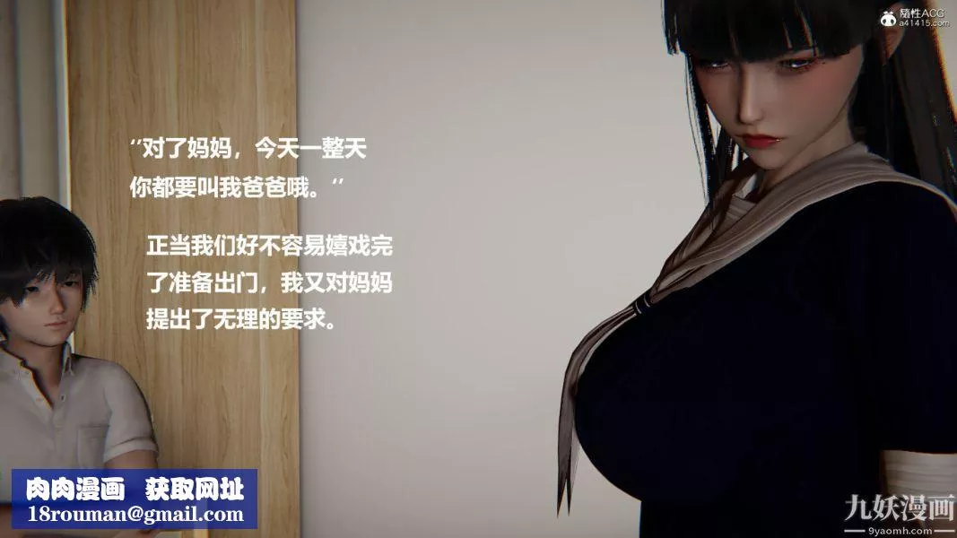 [3D]催眠01-02[完]第02章【第04話】