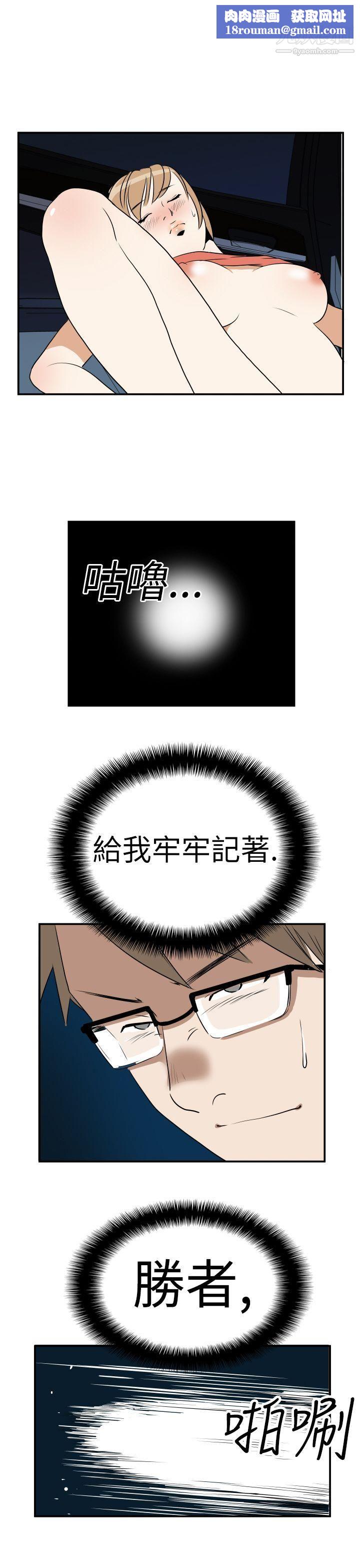 哪裡壞壞Ep.3-為妳瘋狂6