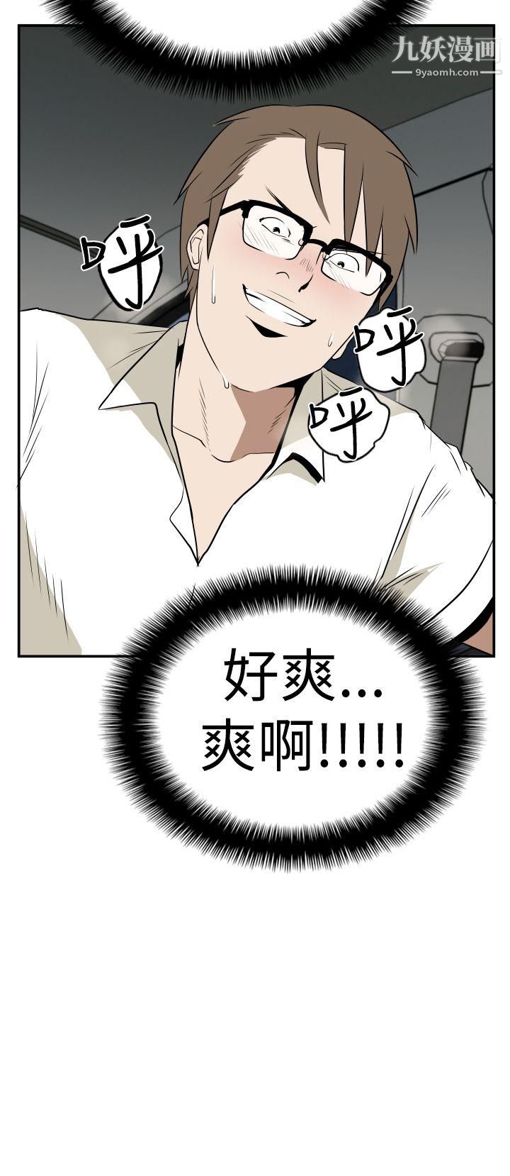 哪裡壞壞Ep.3-為妳瘋狂6