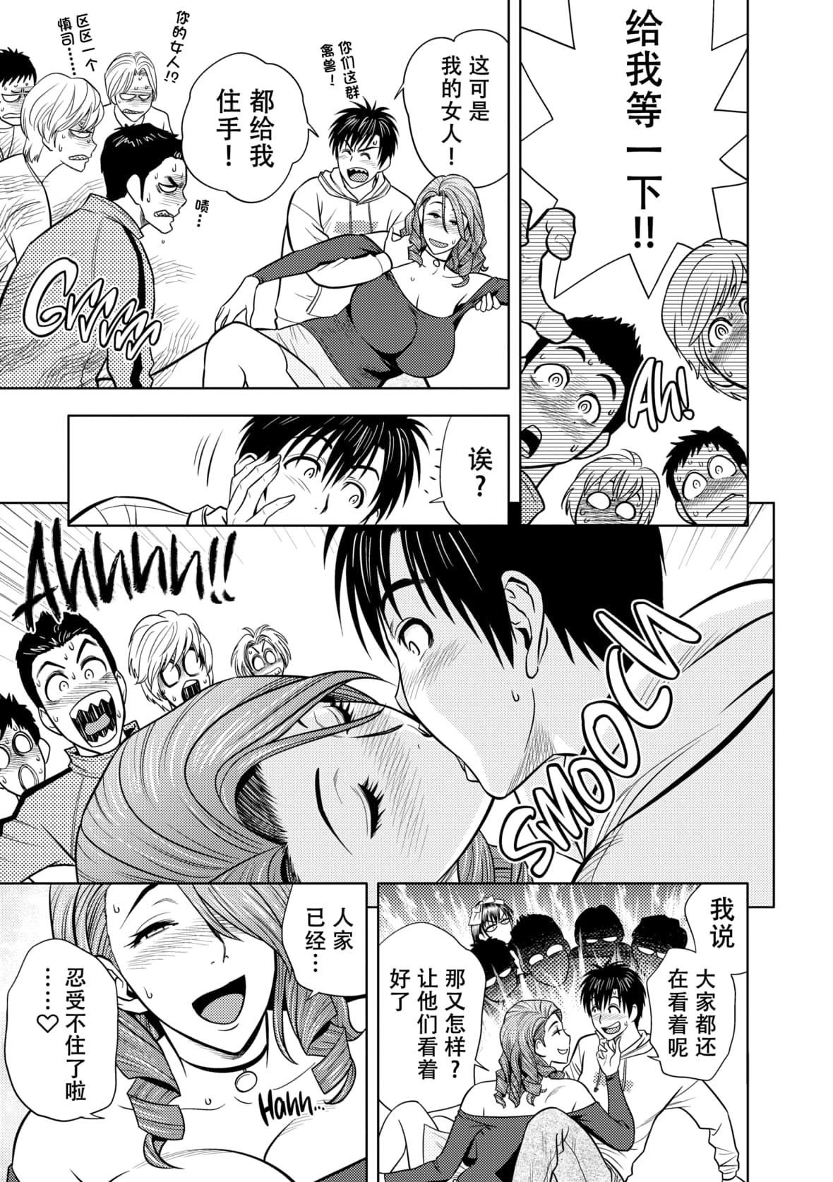 twinMilf[辰波要徳]twinMilf2[中國翻訳][無修正]