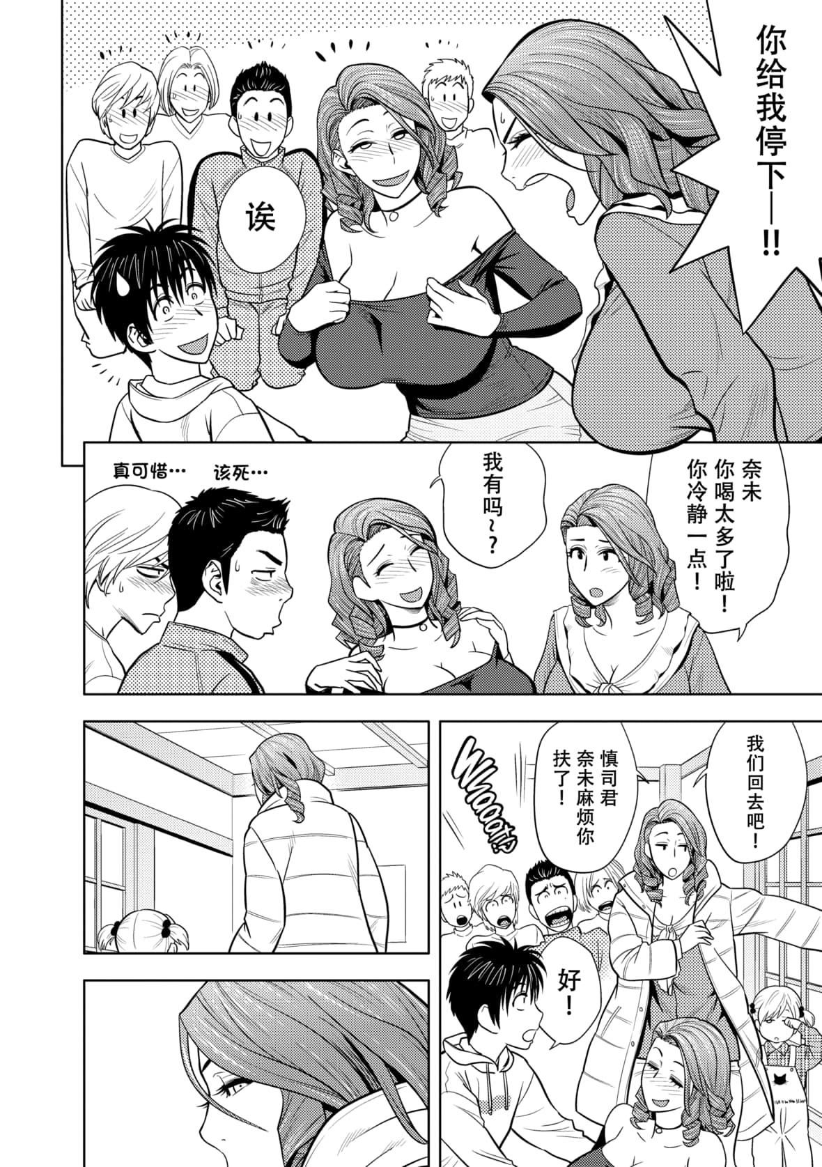 twinMilf[辰波要徳]twinMilf2[中國翻訳][無修正]