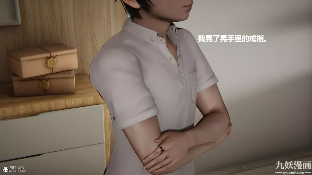 [3D]催眠01-02[完]-第02章【第05话】 - 图片 3