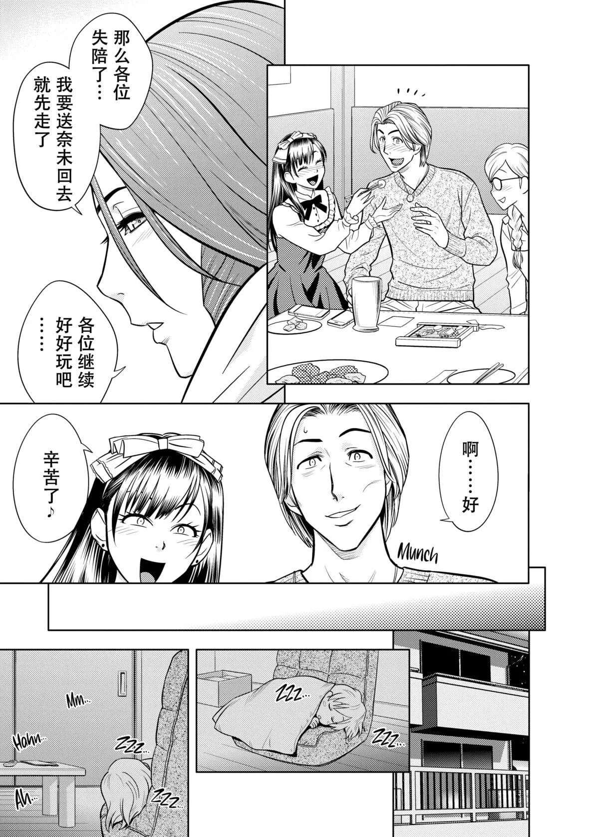 twinMilf[辰波要徳]twinMilf2[中國翻訳][無修正]