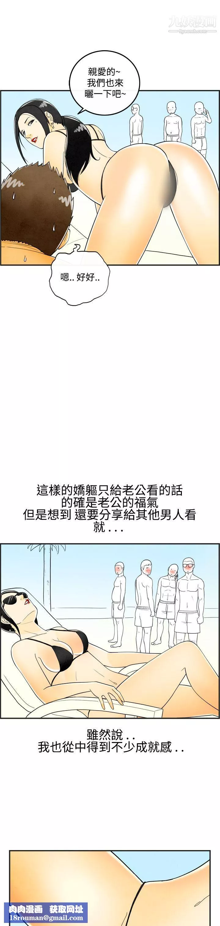 離婚報告書第21話-裸露中毒的色老婆