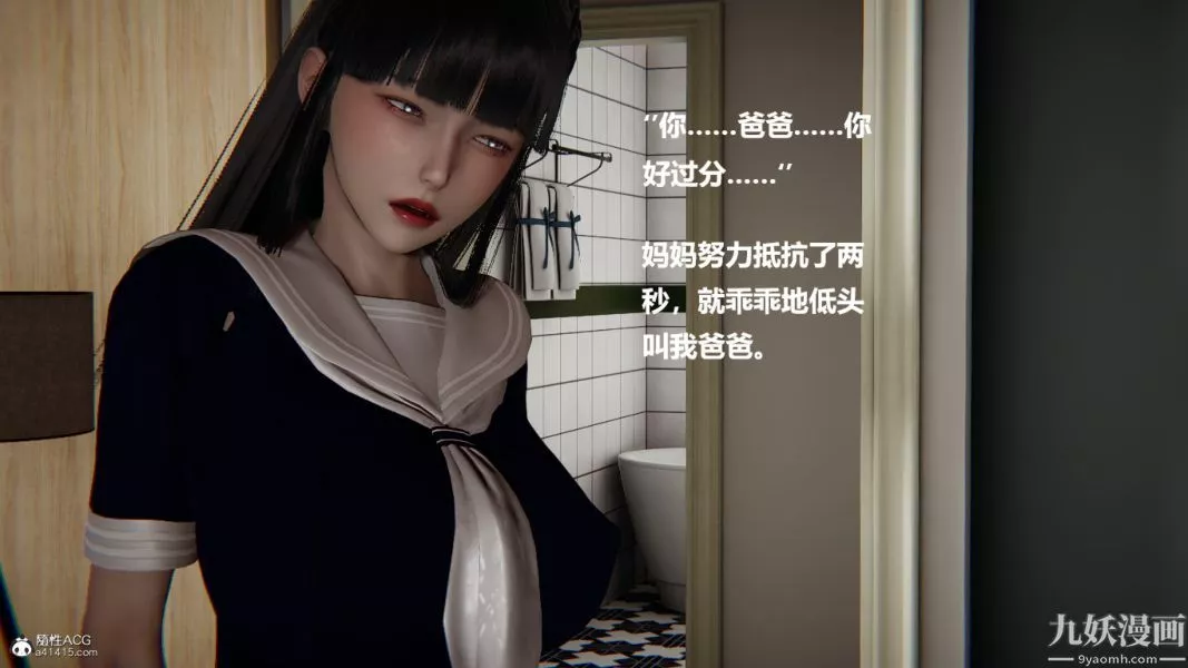 [3D]催眠01-02[完]-第02章【第05话】 - 图片 4