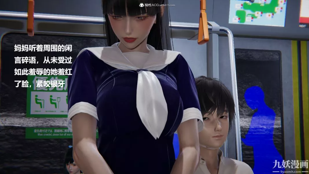 [3D]催眠01-02[完]-第02章【第05话】 - 图片 6