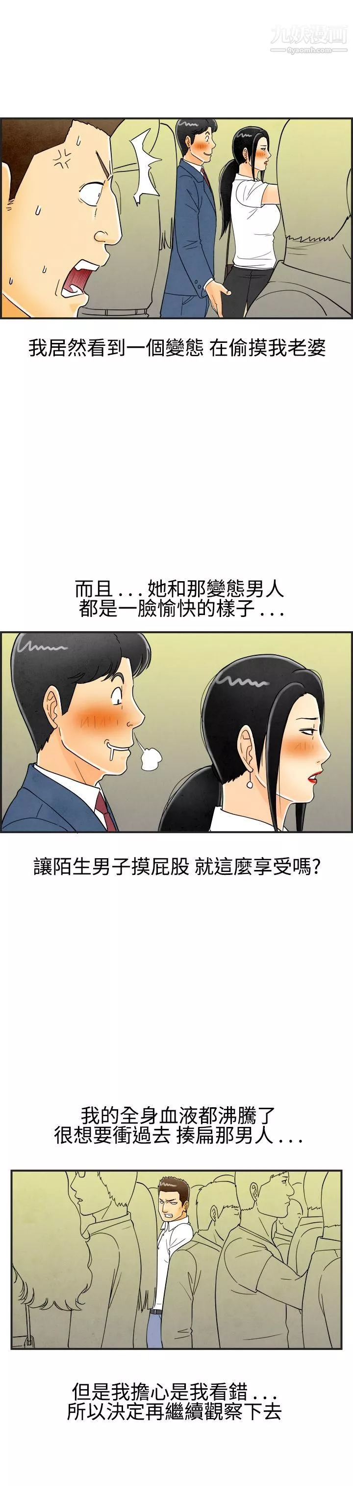 离婚报告书-第21话-裸露中毒的色老婆 - 图片 15