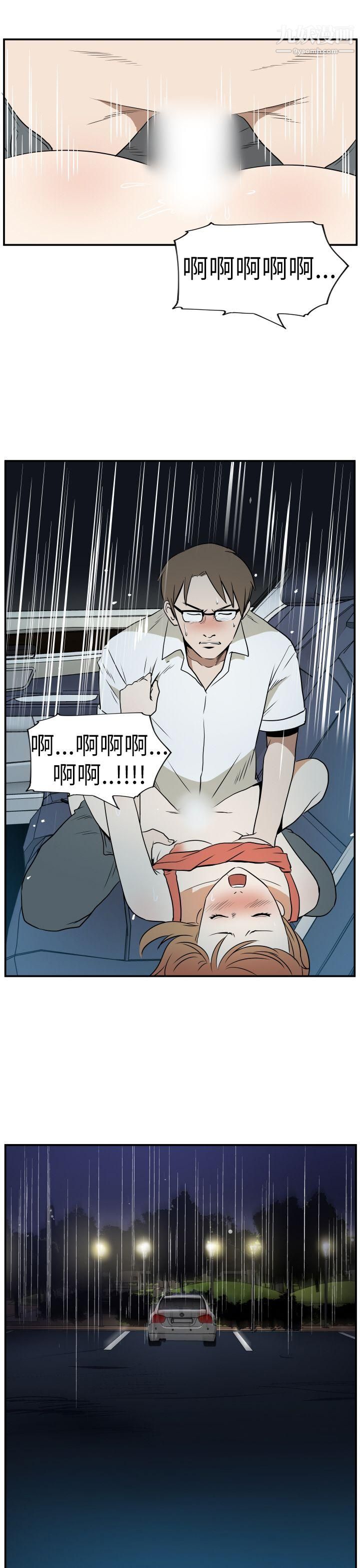 哪里坏坏Ep.3-为妳疯狂6