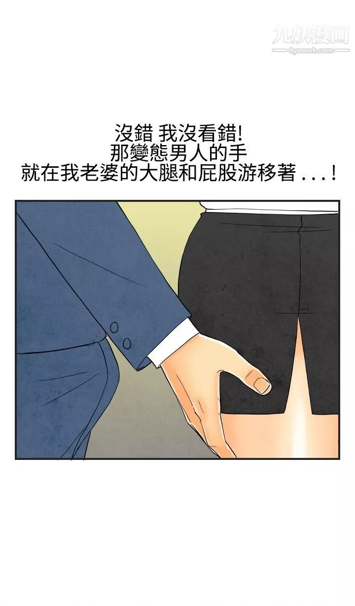 離婚報告書第21話-裸露中毒的色老婆