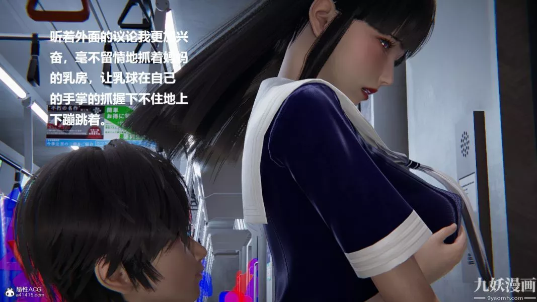 [3D]催眠01-02[完]-第02章【第05话】 - 图片 9