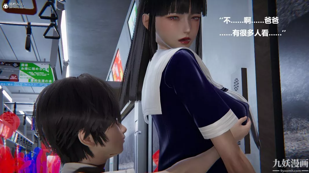 [3D]催眠01-02[完]-第02章【第05话】 - 图片 10