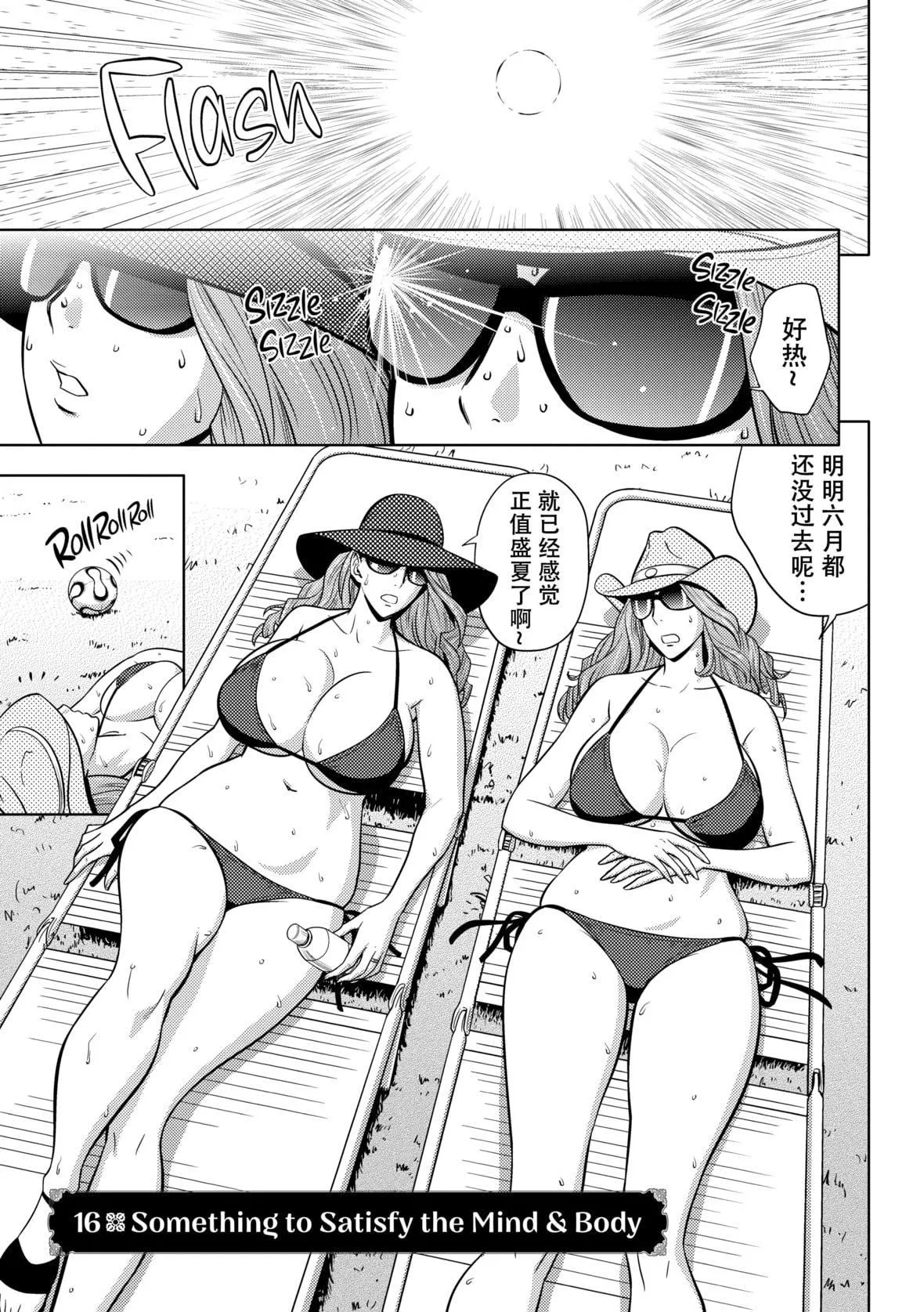 twinMilf[辰波要徳]twinMilf2[中國翻訳][無修正]