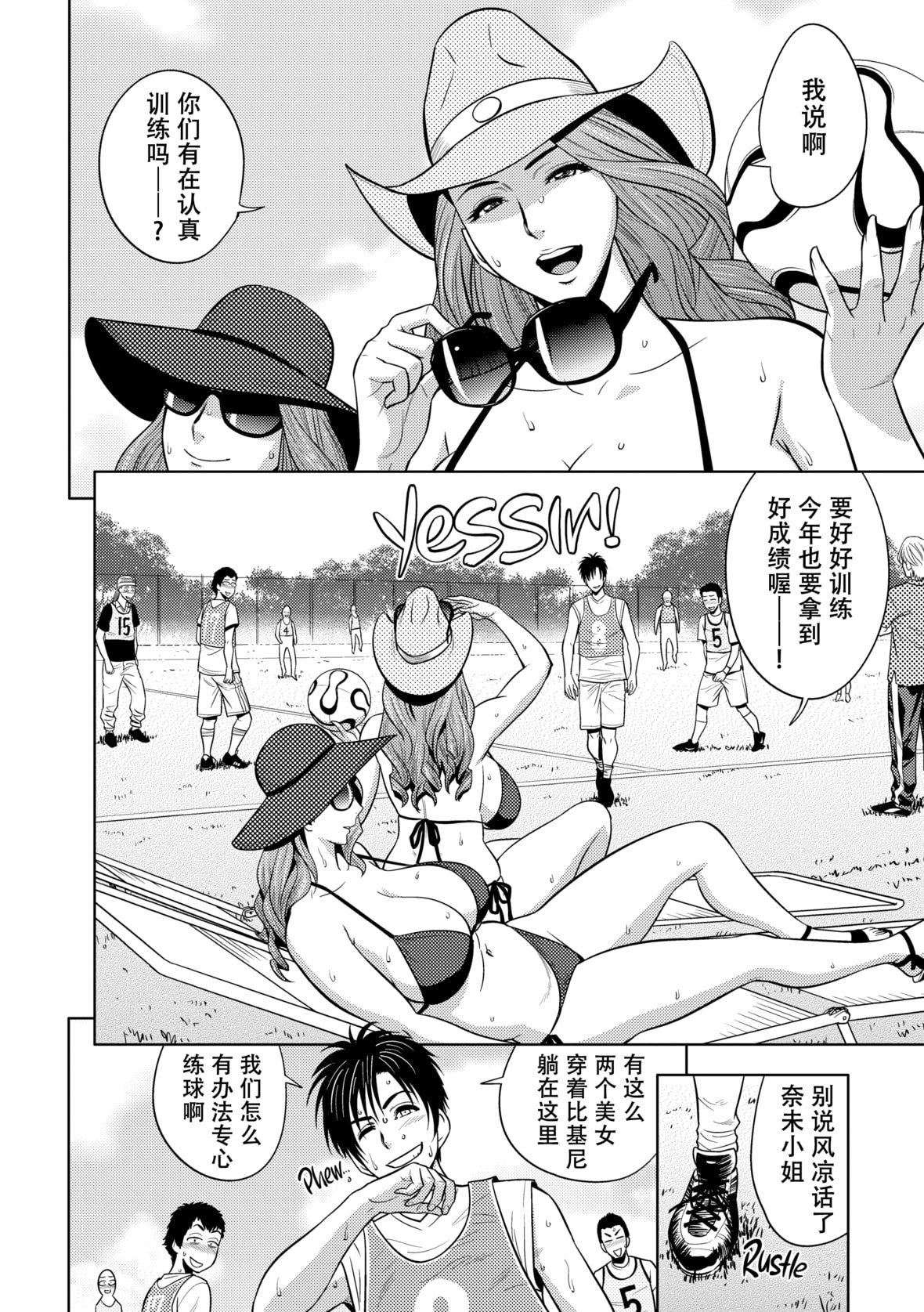 twinMilf[辰波要徳]twinMilf2[中国翻訳][无修正]