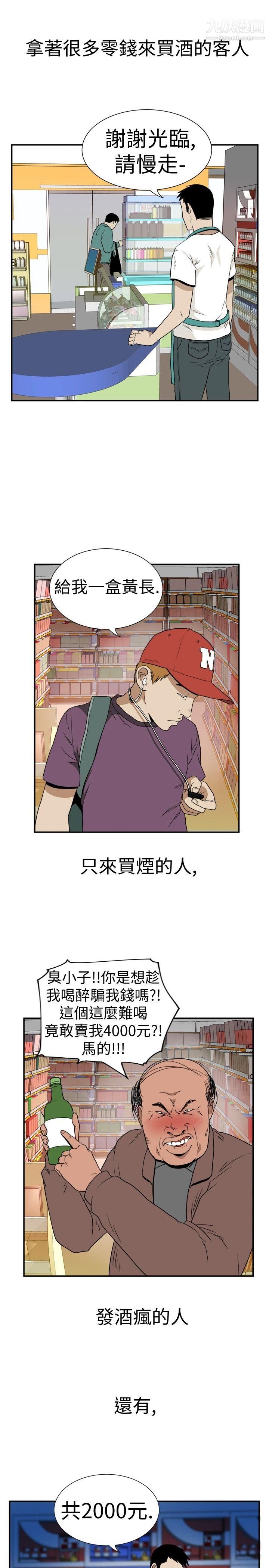 哪裡壞壞Ep.4-午夜的客人1