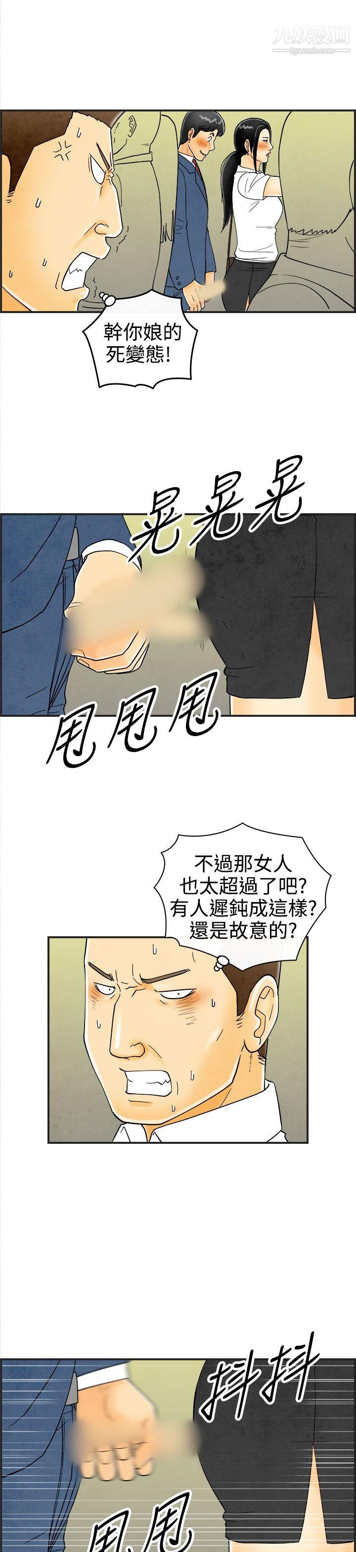 离婚报告书第22话-裸露中毒的色老婆