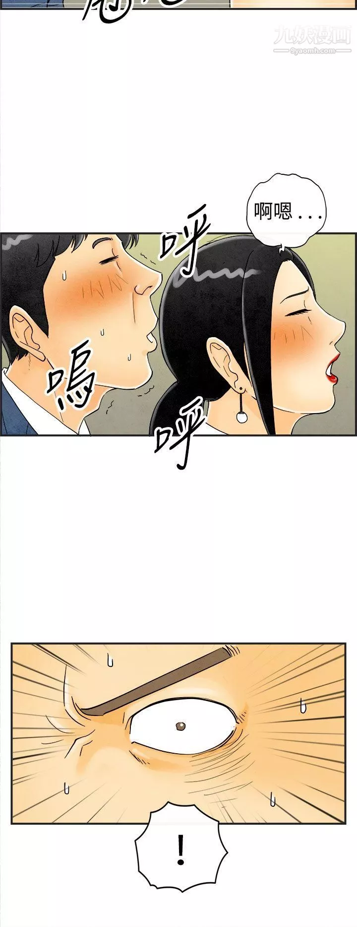 离婚报告书-第22话-裸露中毒的色老婆 - 图片 4