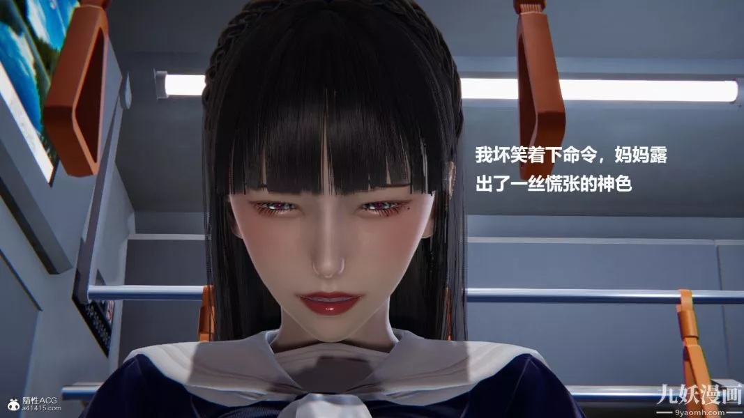 [3D]催眠01-02[完]-第02章【第05话】 - 图片 20
