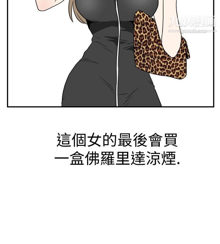 哪裡壞壞Ep.4-午夜的客人1