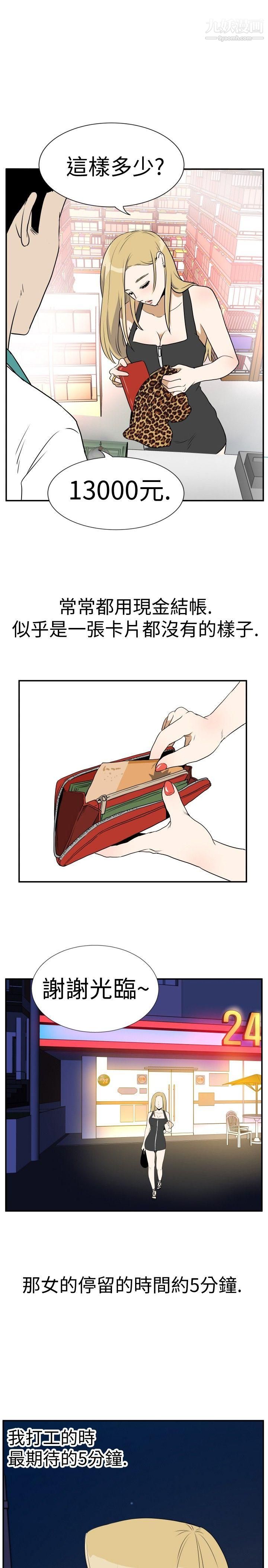 哪里坏坏Ep.4-午夜的客人1