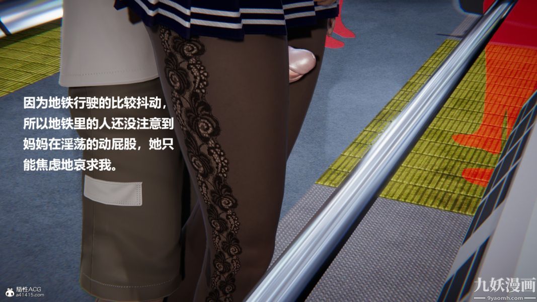 [3D]催眠01-02[完]第02章【第05话】