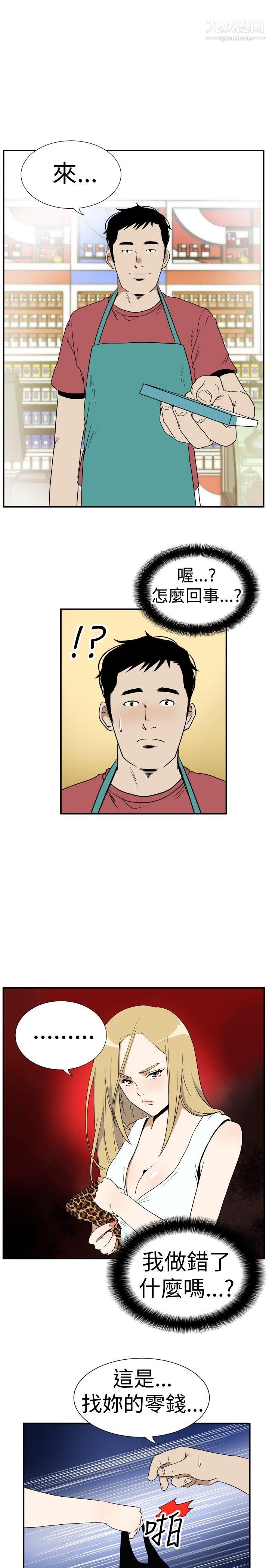 哪里坏坏Ep.4-午夜的客人1