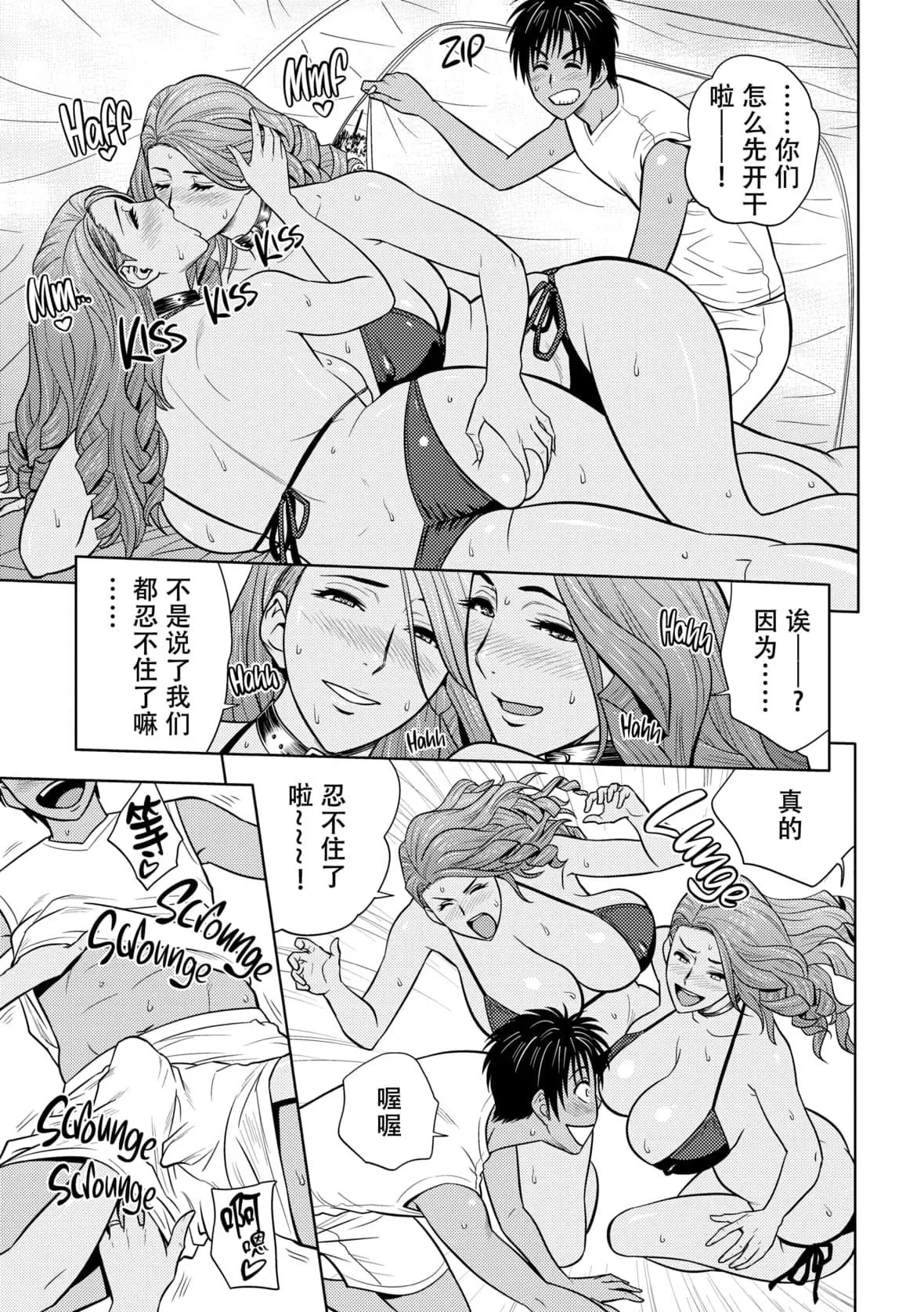 twinMilf[辰波要徳]twinMilf2[中國翻訳][無修正]