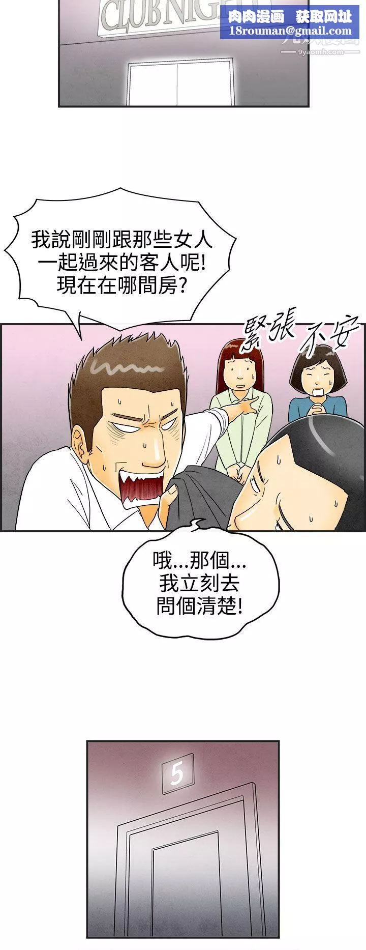 离婚报告书-第22话-裸露中毒的色老婆 - 图片 12