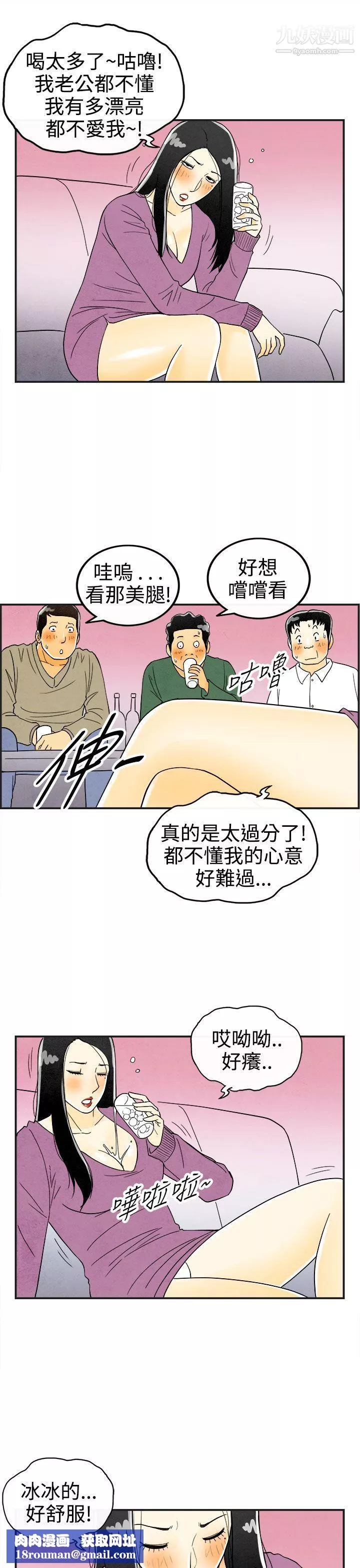 离婚报告书-第22话-裸露中毒的色老婆 - 图片 13