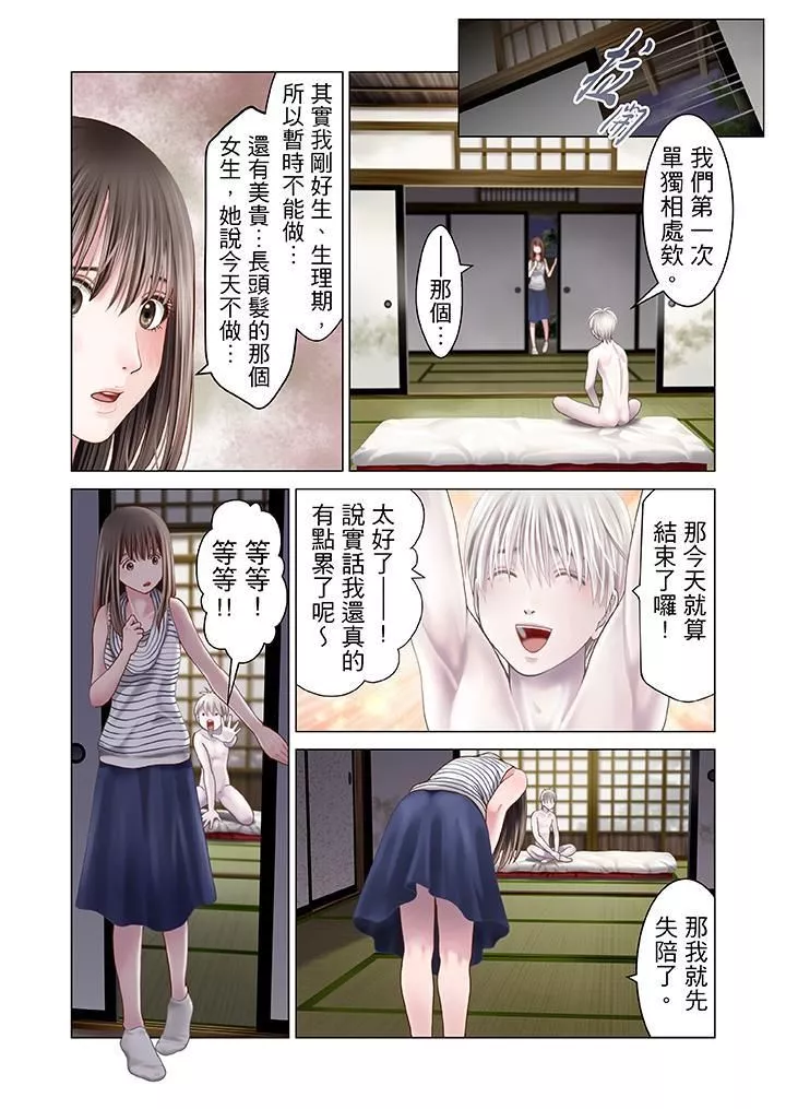 生育契約~閉鎖的白蛇之館~第10話