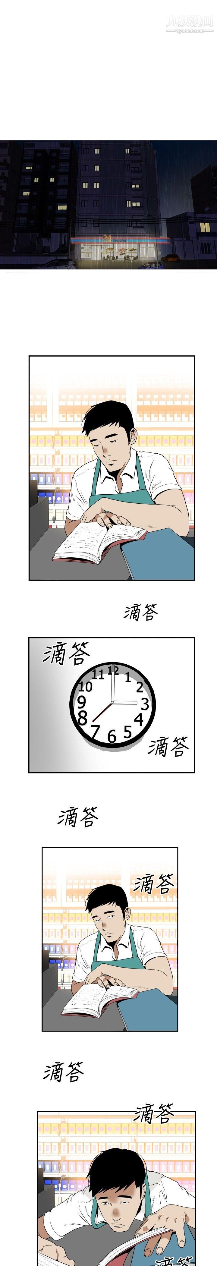 哪里坏坏Ep.4-午夜的客人1