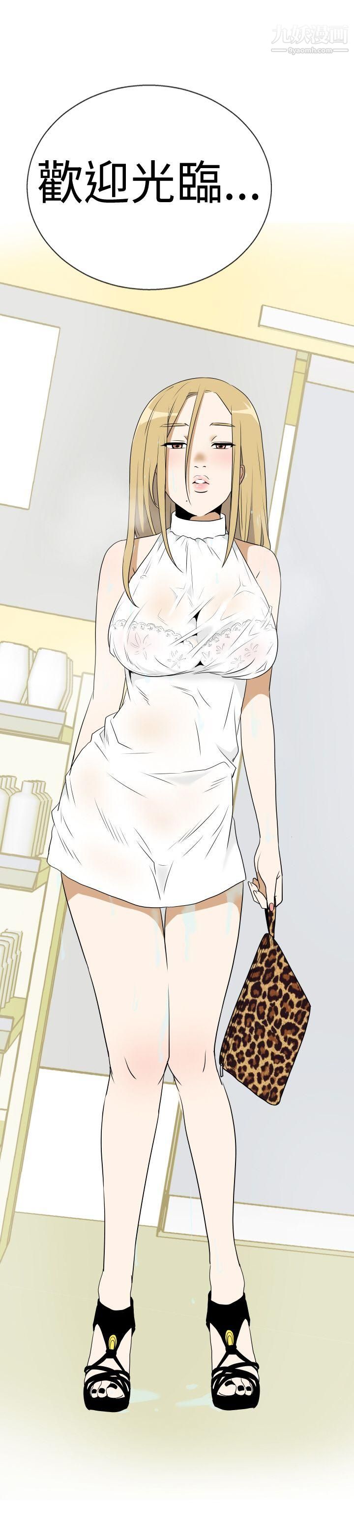 哪里坏坏Ep.4-午夜的客人1