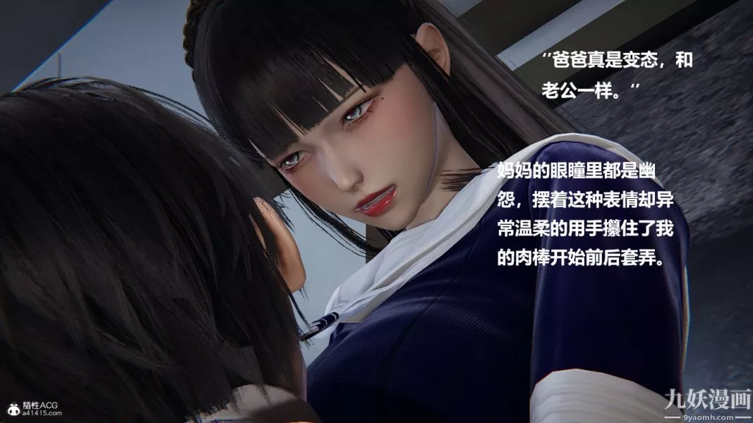 [3D]催眠01-02[完]-第02章【第06话】 - 图片 3