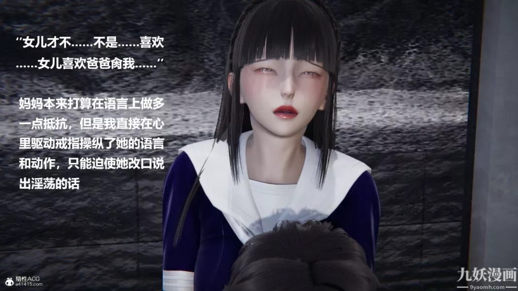 [3D]催眠01-02[完]-第02章【第06话】 - 图片 8