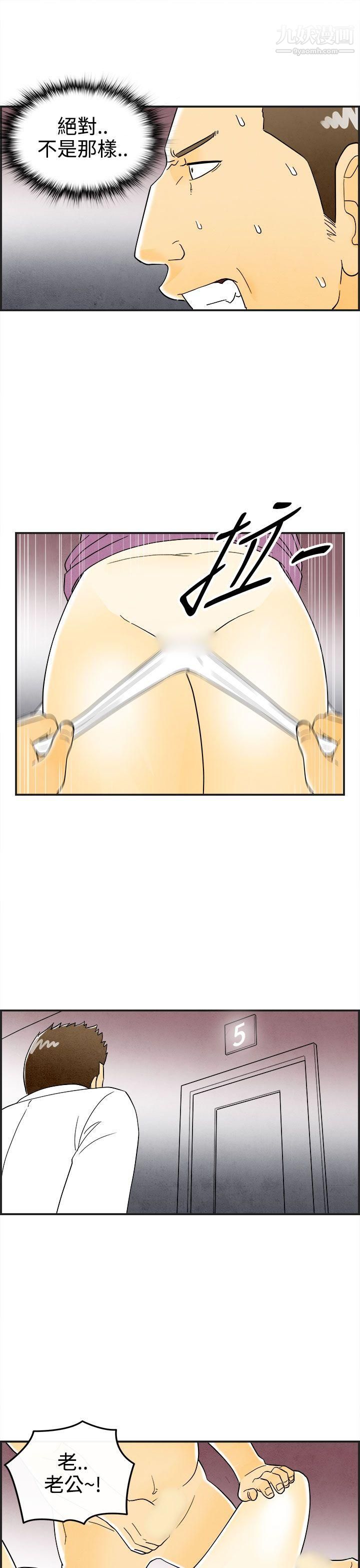 離婚報告書第22話-裸露中毒的色老婆