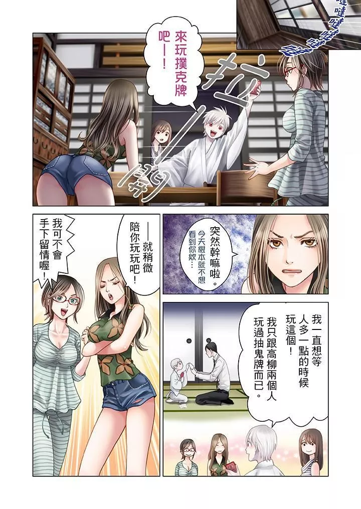 生育契約~閉鎖的白蛇之館~第10話