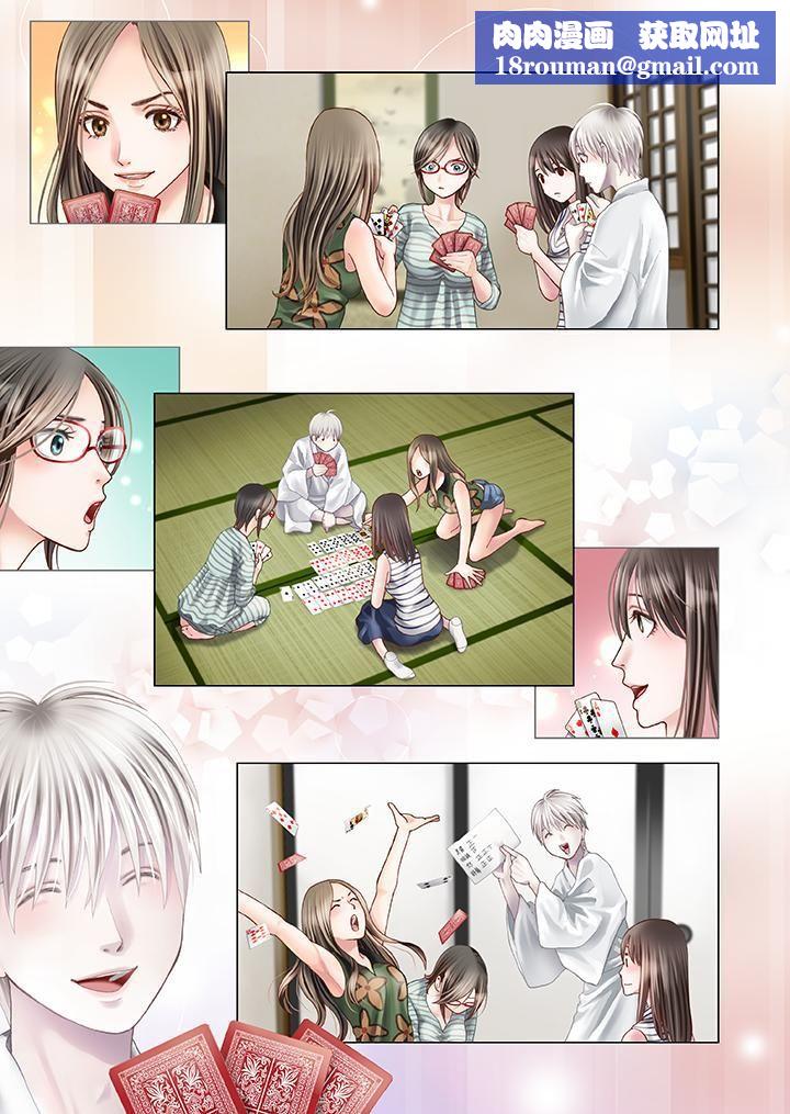 生育契約~閉鎖的白蛇之館~第10話